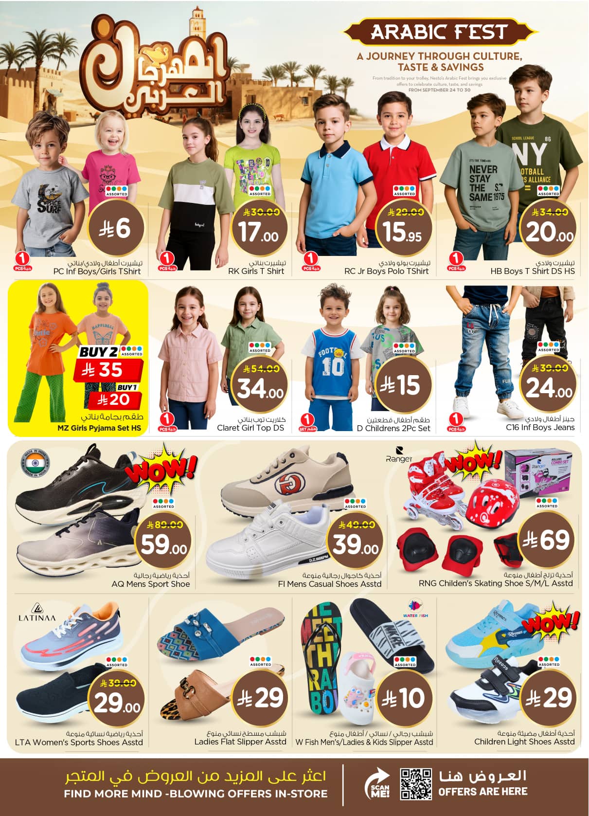 nesto offers from 23sep to 3sep 2025 عروض نستو من 23 سبتمبر حتى 3 سبتمبر 2025 صفحة رقم 36